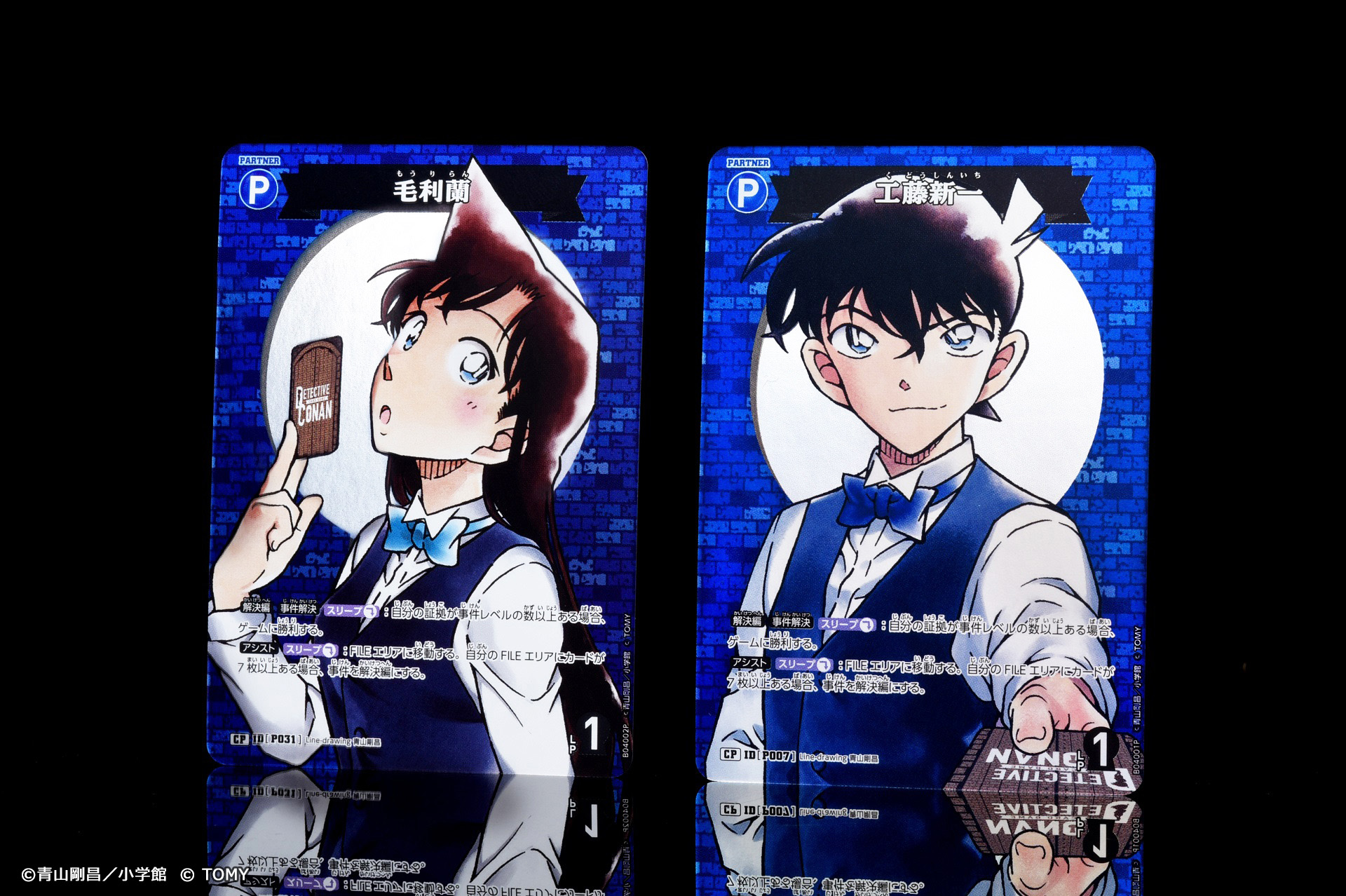 名探偵コナン 毛利蘭 工藤新一 ラミネートカード Amazon.co.jp: コナン