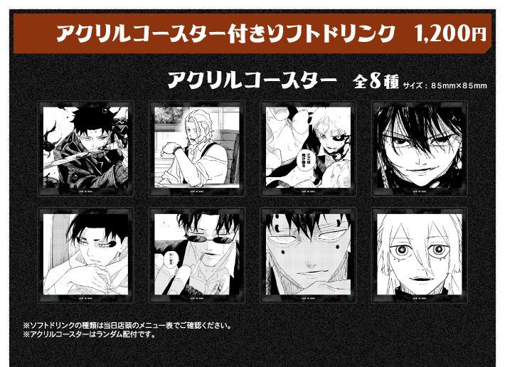 カグラバチ 千鉱 アクリルコースター カフェ 新品 カグラバチ カフェ