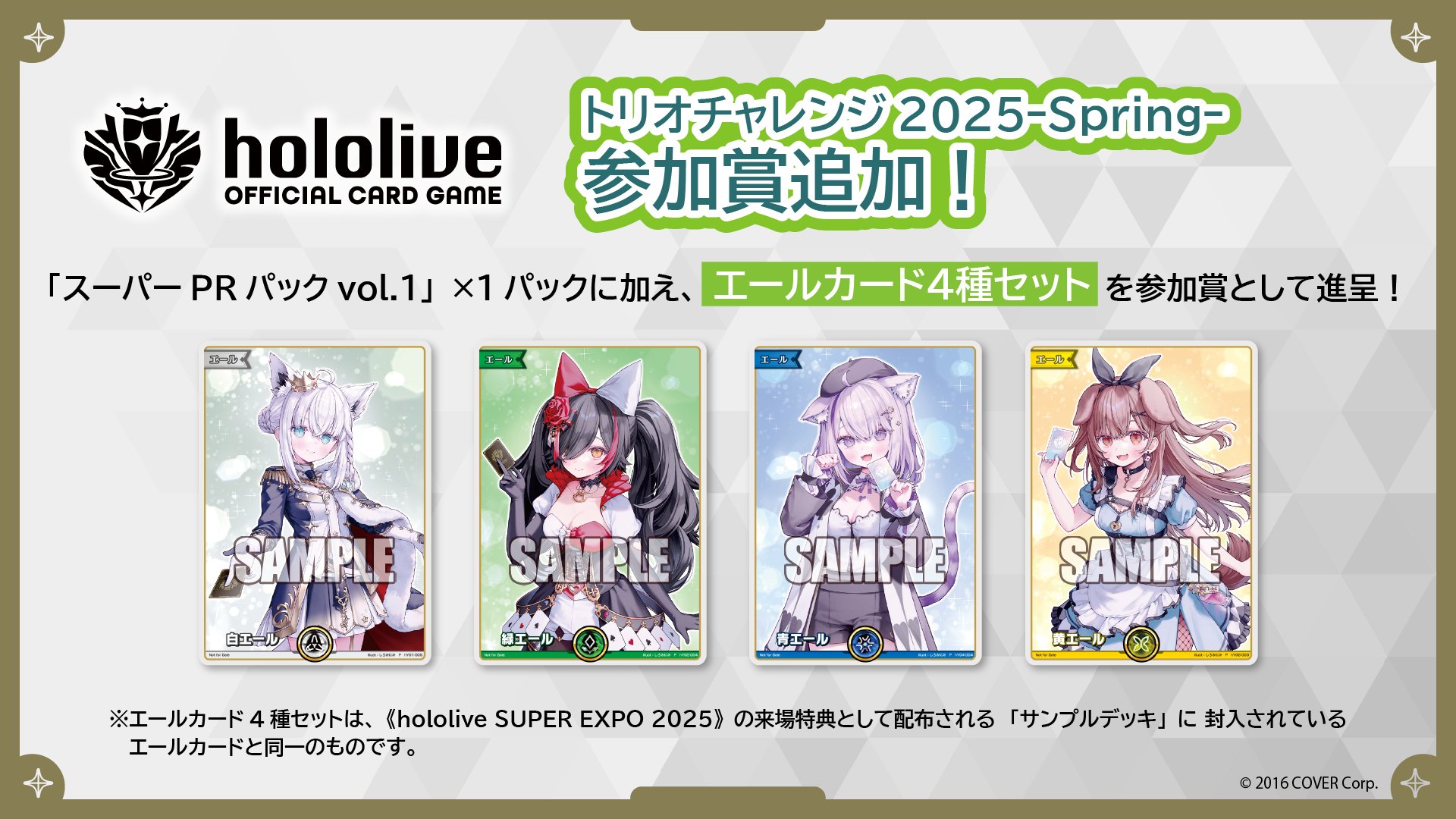 ホロライブカード ホロカ 春先のどか PR プロモ promo トリオ