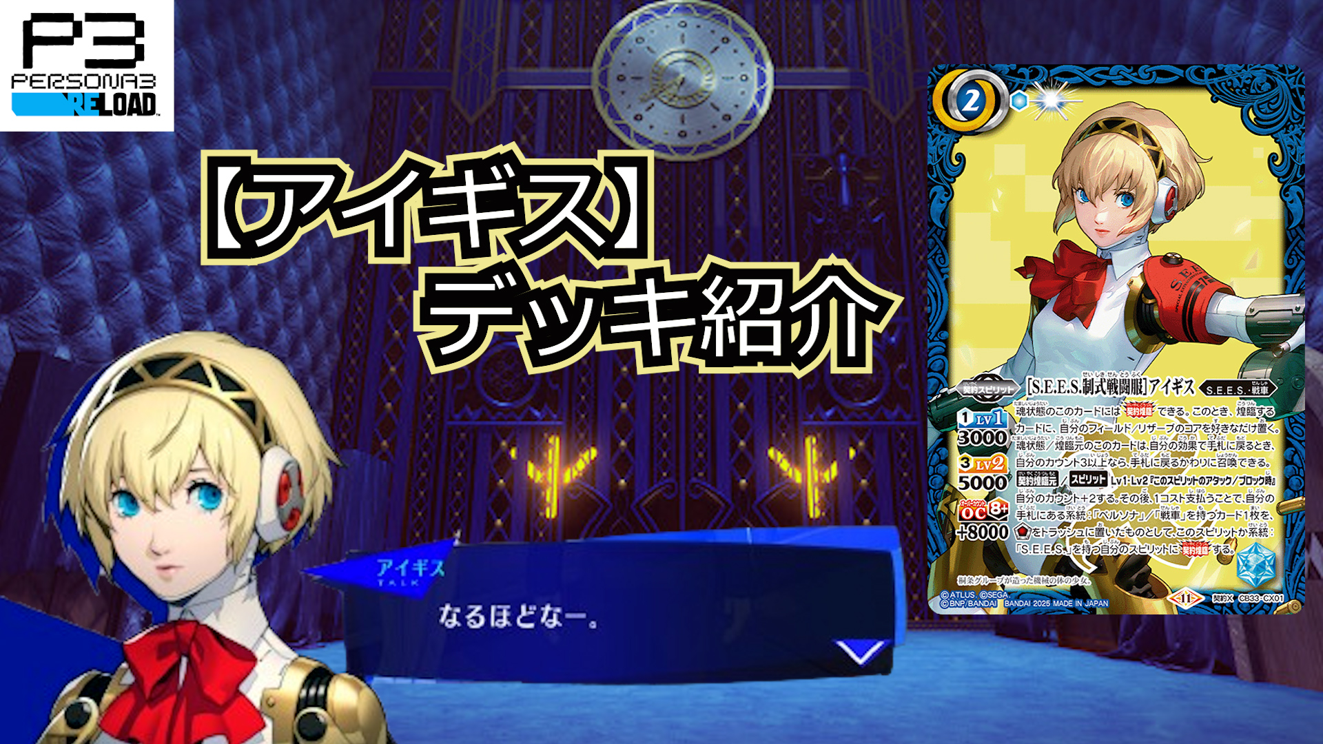 X-SEC ［オルギアモード起動］アイギス＆パラディオン(SECRET) 販売