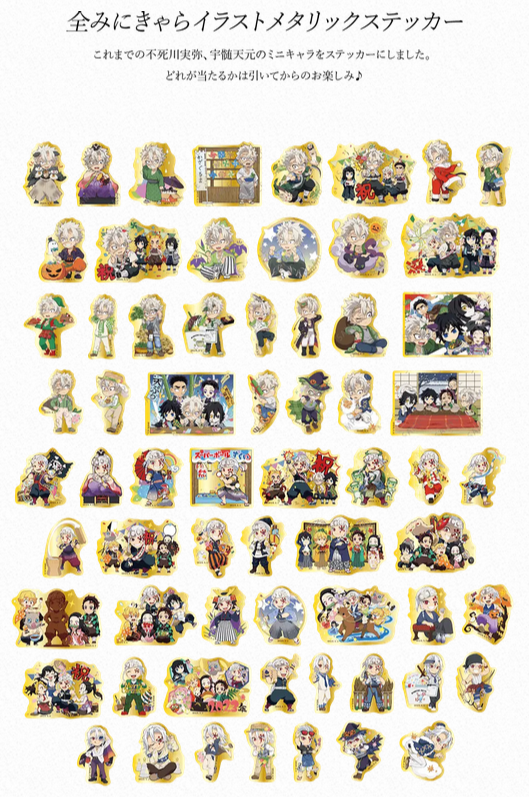 情報解禁】 アニメ「鬼滅の刃」柱ダイニング -不死川実弥・宇髄天元