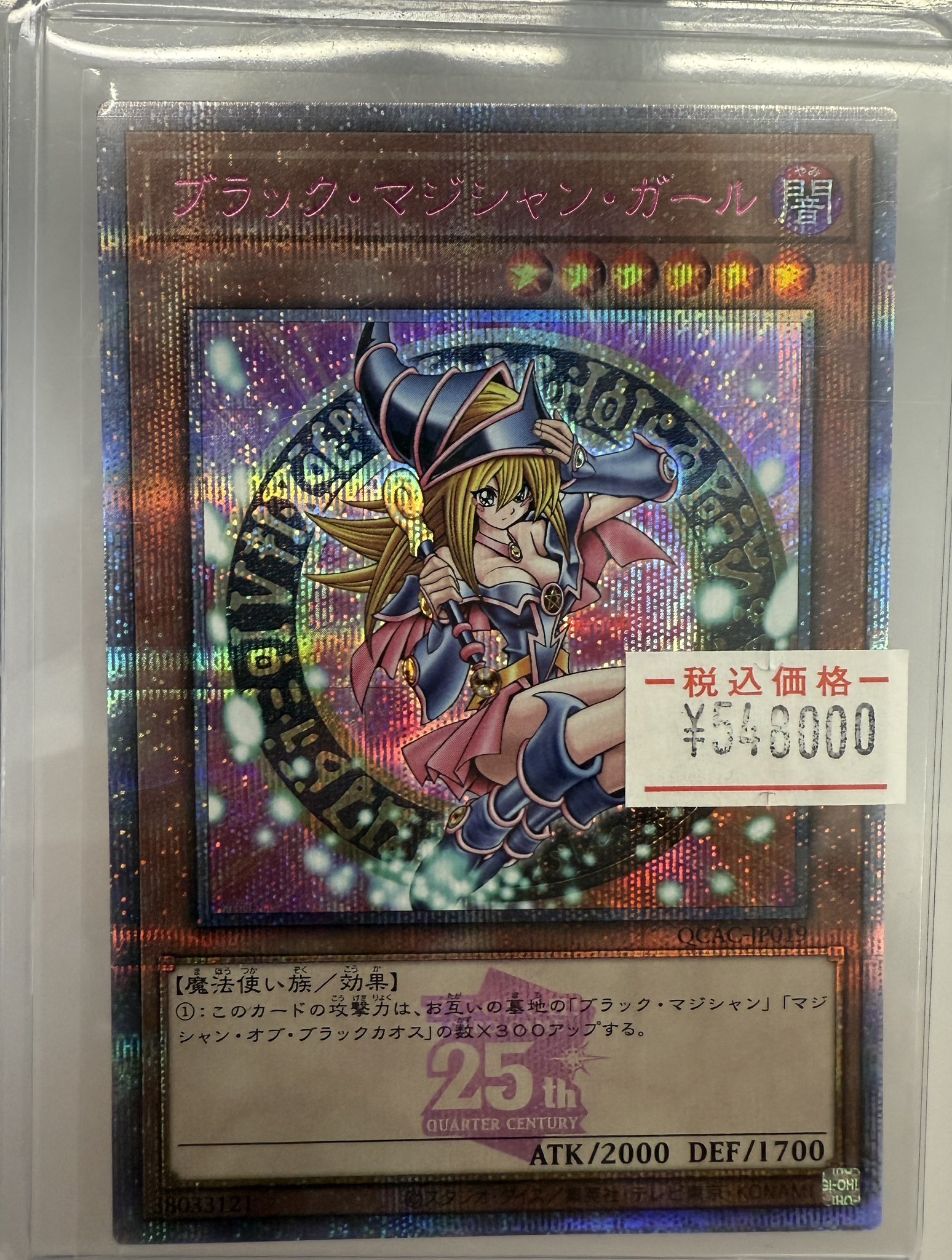 PSA10】遊戯王 ブラックマジシャンガール ピンク 25th 遊戯王 ブラック