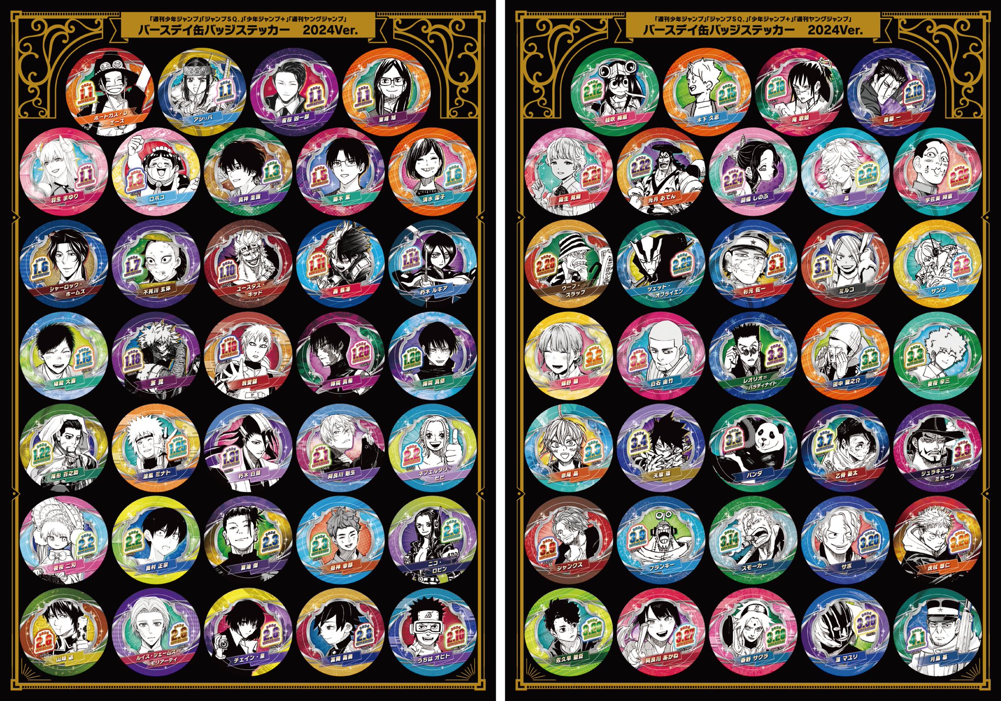 初期 ジャンプショップ ステッカー 2016年1月19日限定 ものの歩 レア