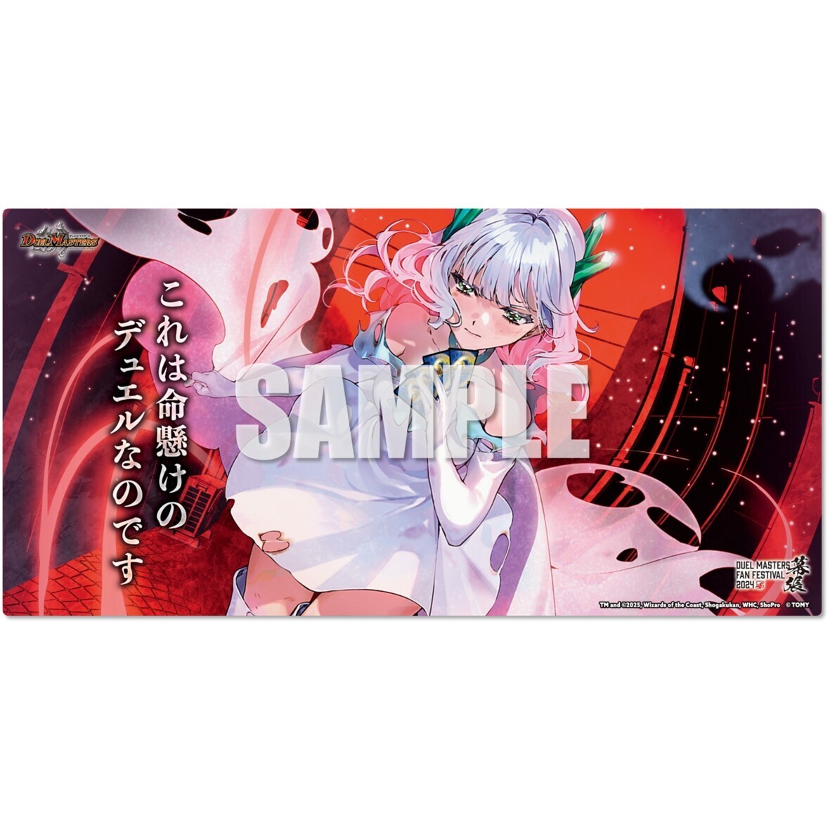 これは命懸けのデュエルなのです スリーブ プレイマット クリスタ