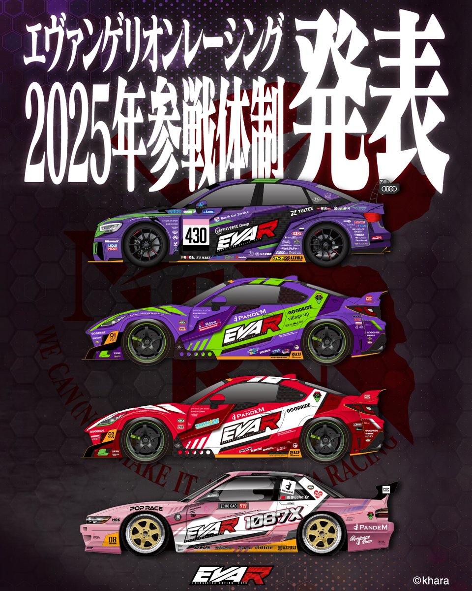 4台体制でスーパー耐久、フォーミュラドリフトジャパンに参戦いたし