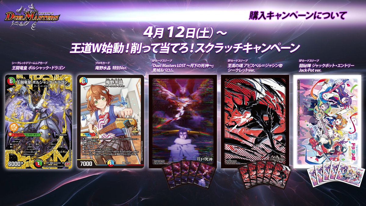 ニ*須様 【約240枚】デュエルマスターズ もっと削って当てろ