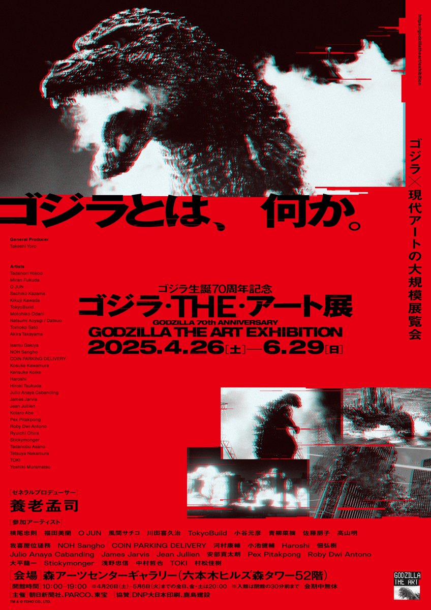 東宝30cmシリーズ ゴジラ(2016)熱線放射 アート展限定 黒龍工房 ゴジラ