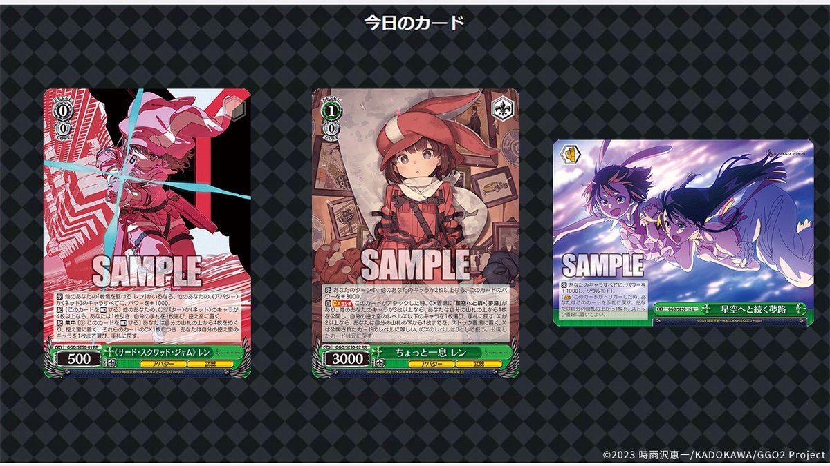 ヴァイス ガンゲイルオンライン デッキ ヴァイスシュヴァルツ GGO