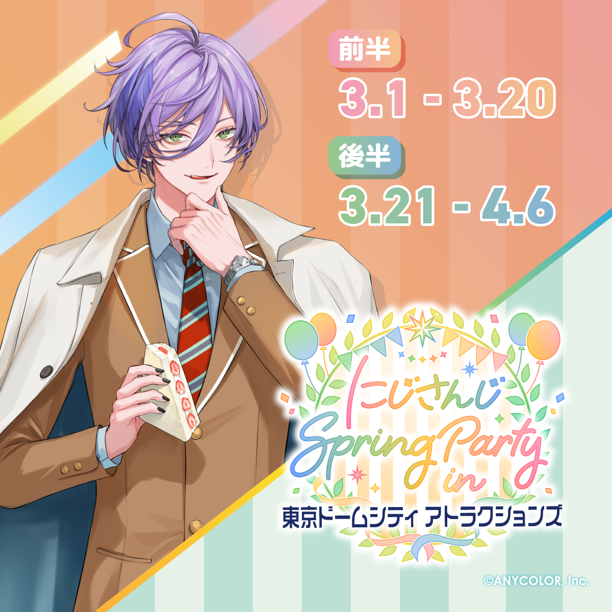 東京ドームシティ アトラクションズ 缶バッジ 】榊ネス 【にじさんじ