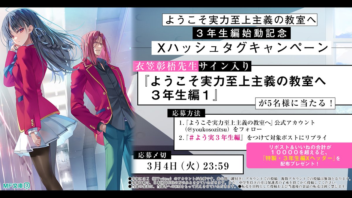 🎁キャンペーン情報‼ ＼ 抽選で5⃣名様に 衣笠彰梧先生サイン入り