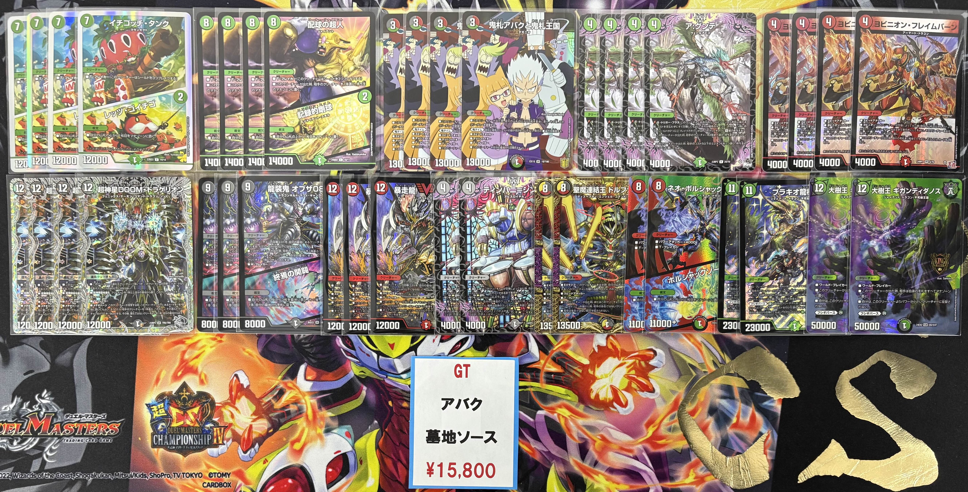 アバク墓地ソース GRATSスリーブ付き アバク墓地ソース GRATSスリーブ