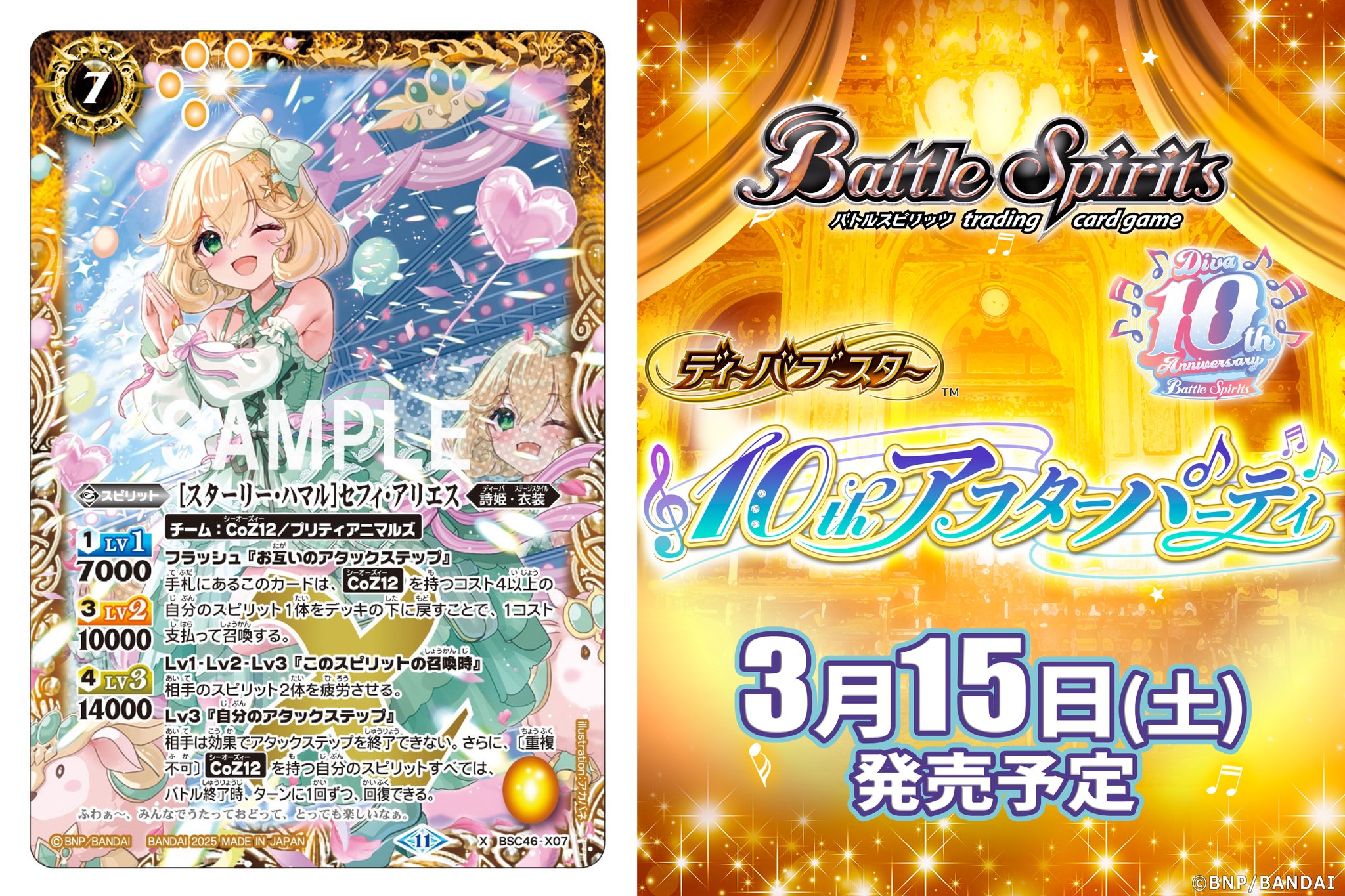 バトスピ 引退品 ② バトルスピリッツ引退品 バトスピ 引退品 50th