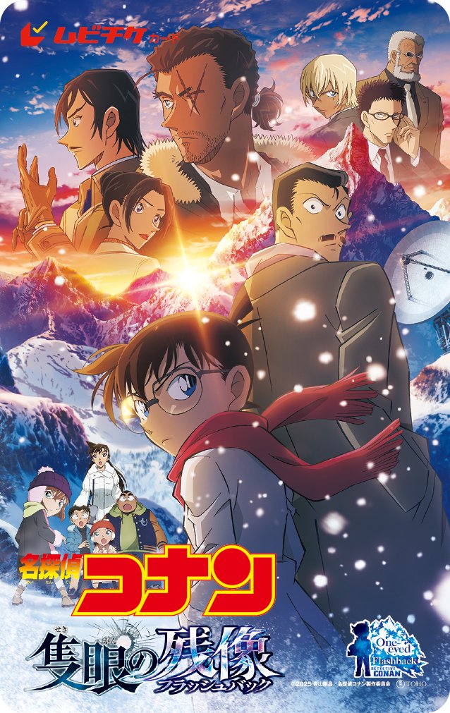 劇場版名探偵コナン 3/7(金)～各種＜前売券＞発売決定！ ＼ 🎬4月18日