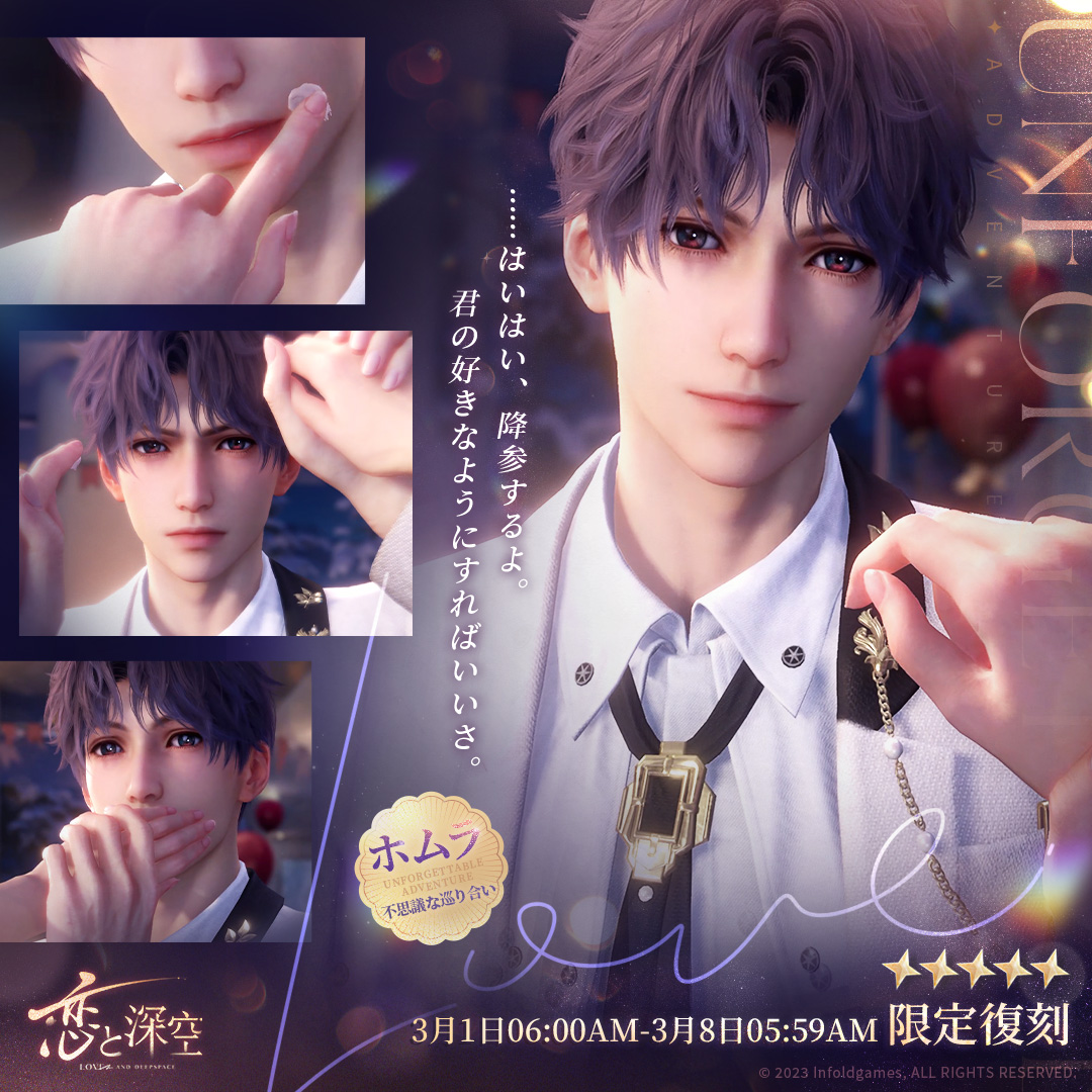 恋と深空 セイヤ GSC ねんどろいど 特典カード付き 公式正規品 即日