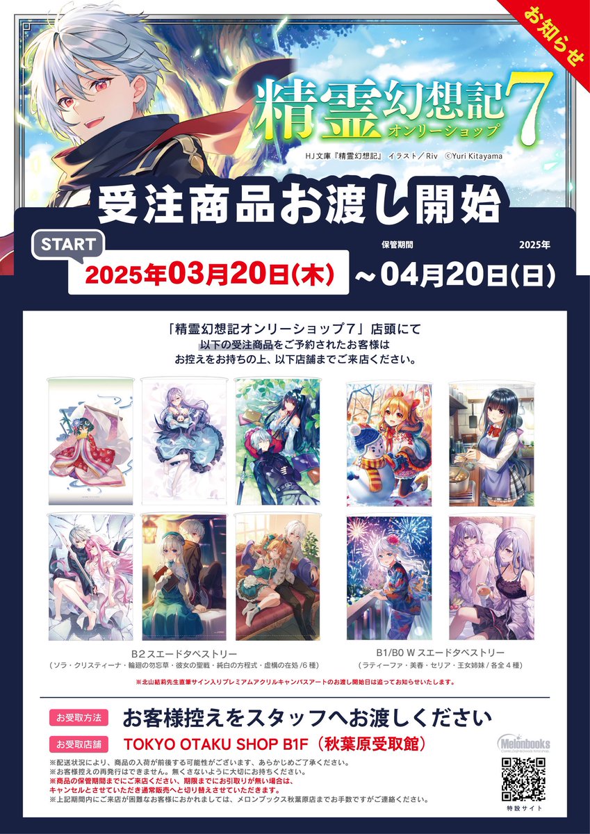 精霊幻想記 原作者直筆サイン入り複製原画A 精霊幻想記 原作者直筆