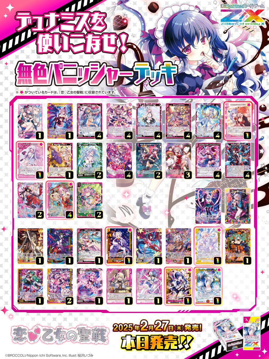 無色ゼニスデッキ/40枚/クリスタブラーサ/策士のシダンニャハン/零単