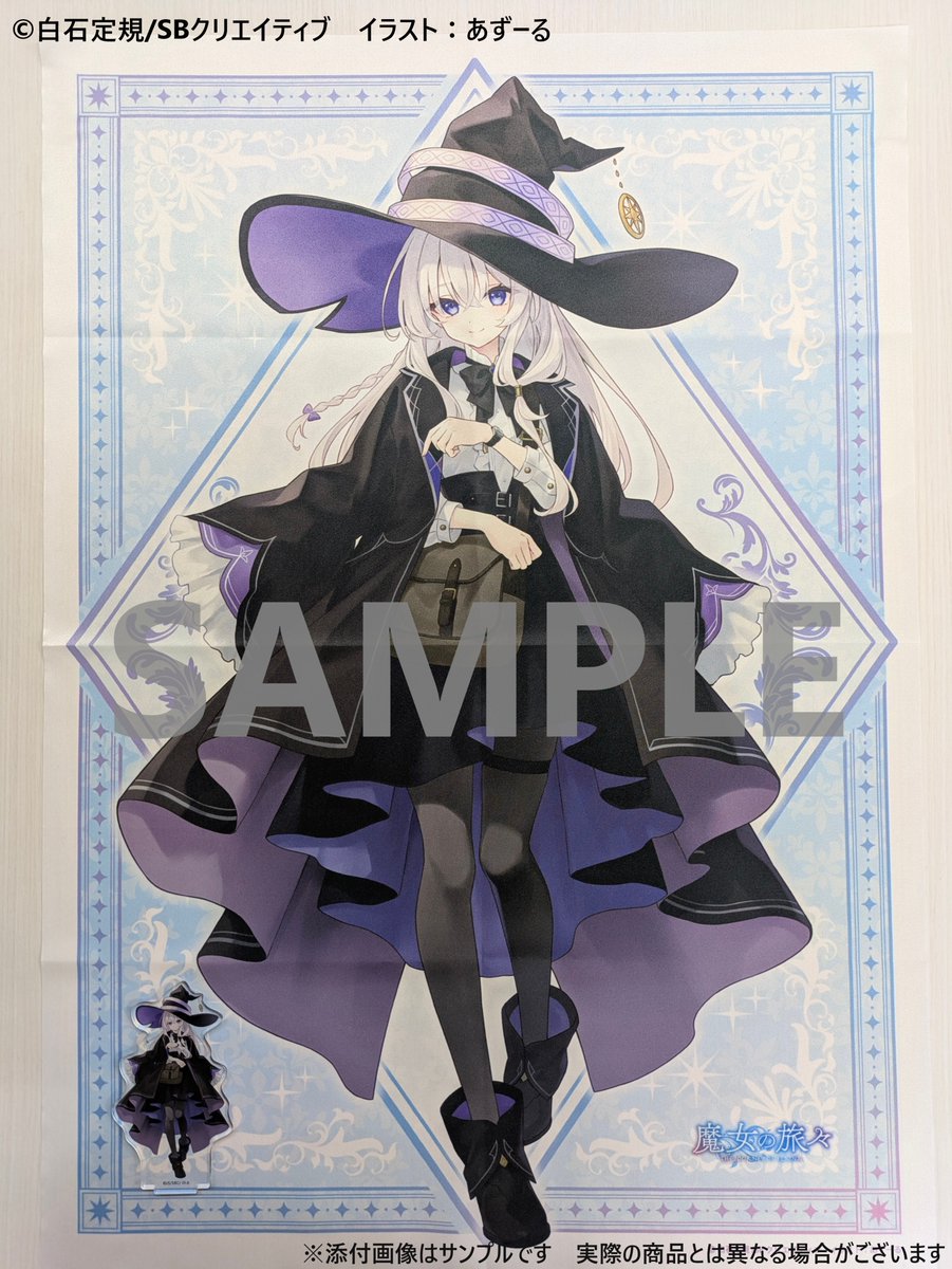 イレイナさんを出現させよう！ 『魔女の旅々』盛り上げ大作戦