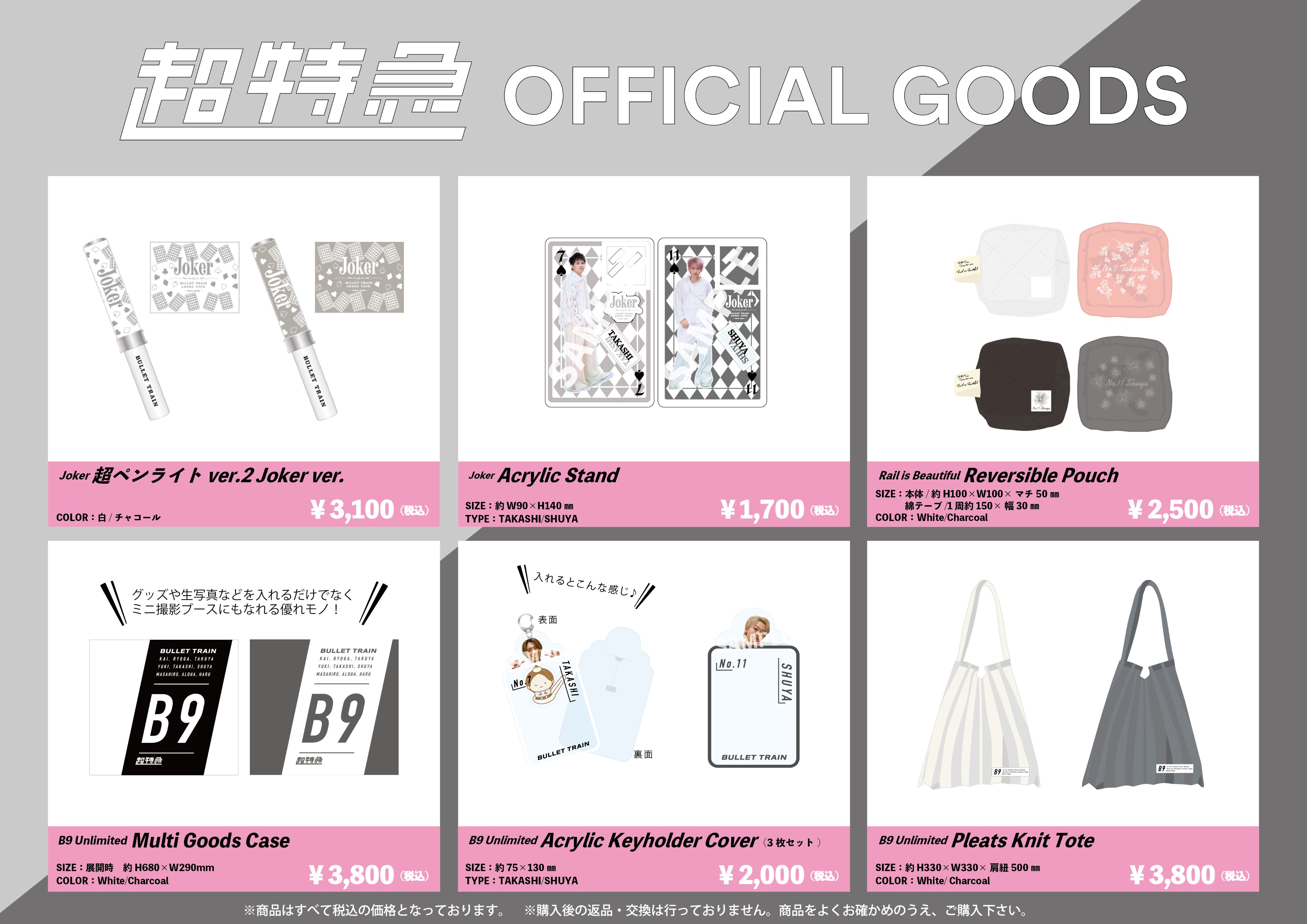 超特急 シューヤ グッズセット 超特急 シューヤ ヘアクリップと生写真