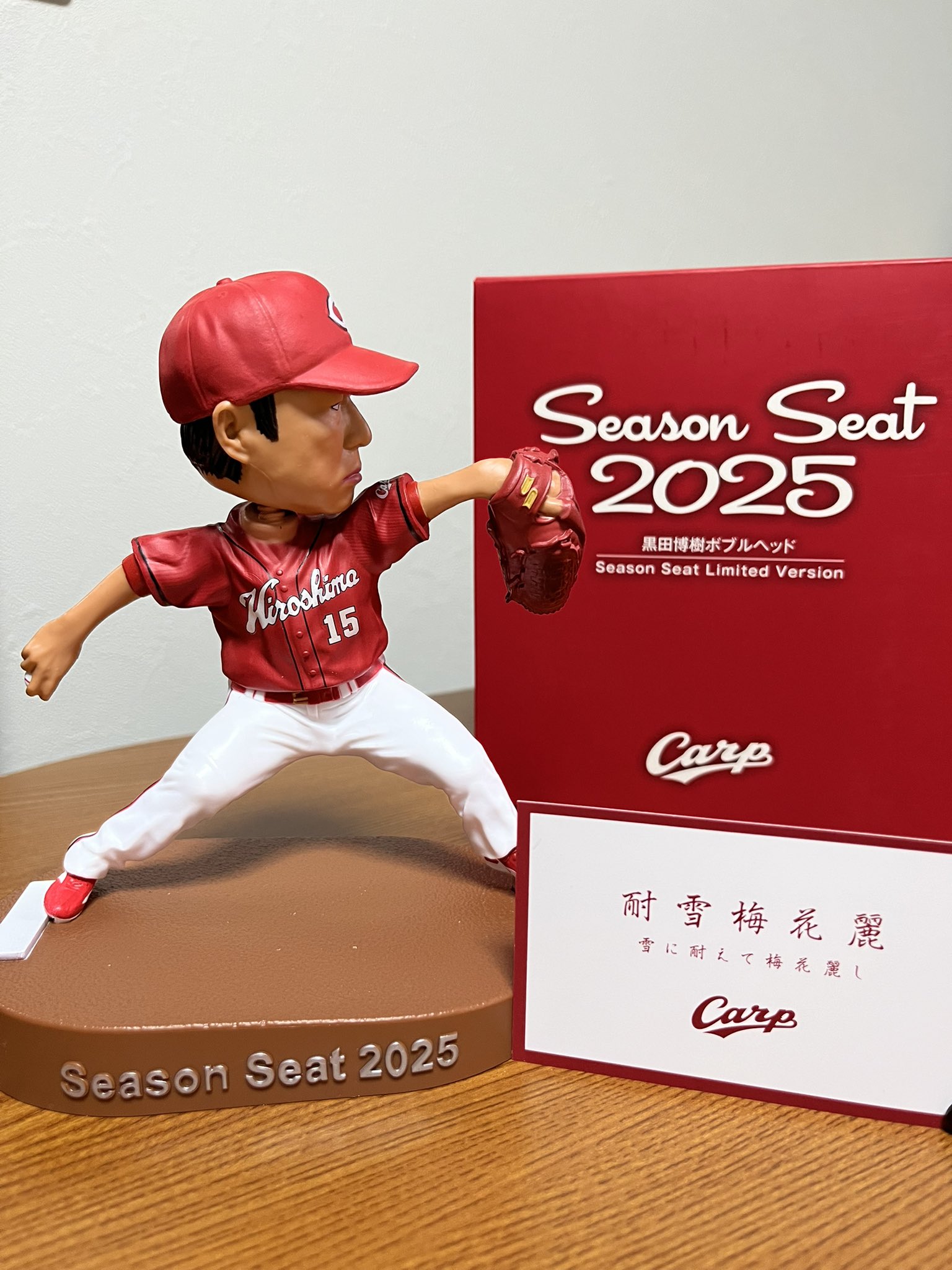 広島カープ 黒田博樹投手 ボブルヘッド&限定フィギュアセット 黒田選手