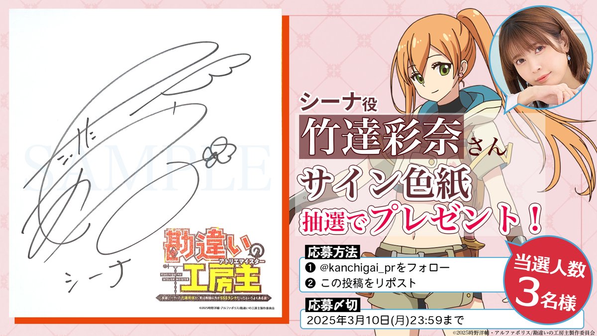 ANIL 直筆サイン色紙 (アニメタル ジャパメタ ANIMETAL 直筆サイン色紙