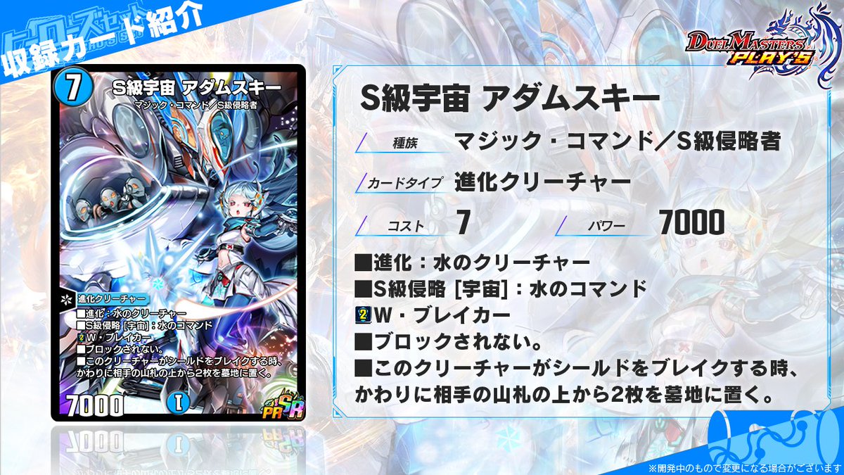 デュエプレ GP アダムスキー スリーブ 2個セット