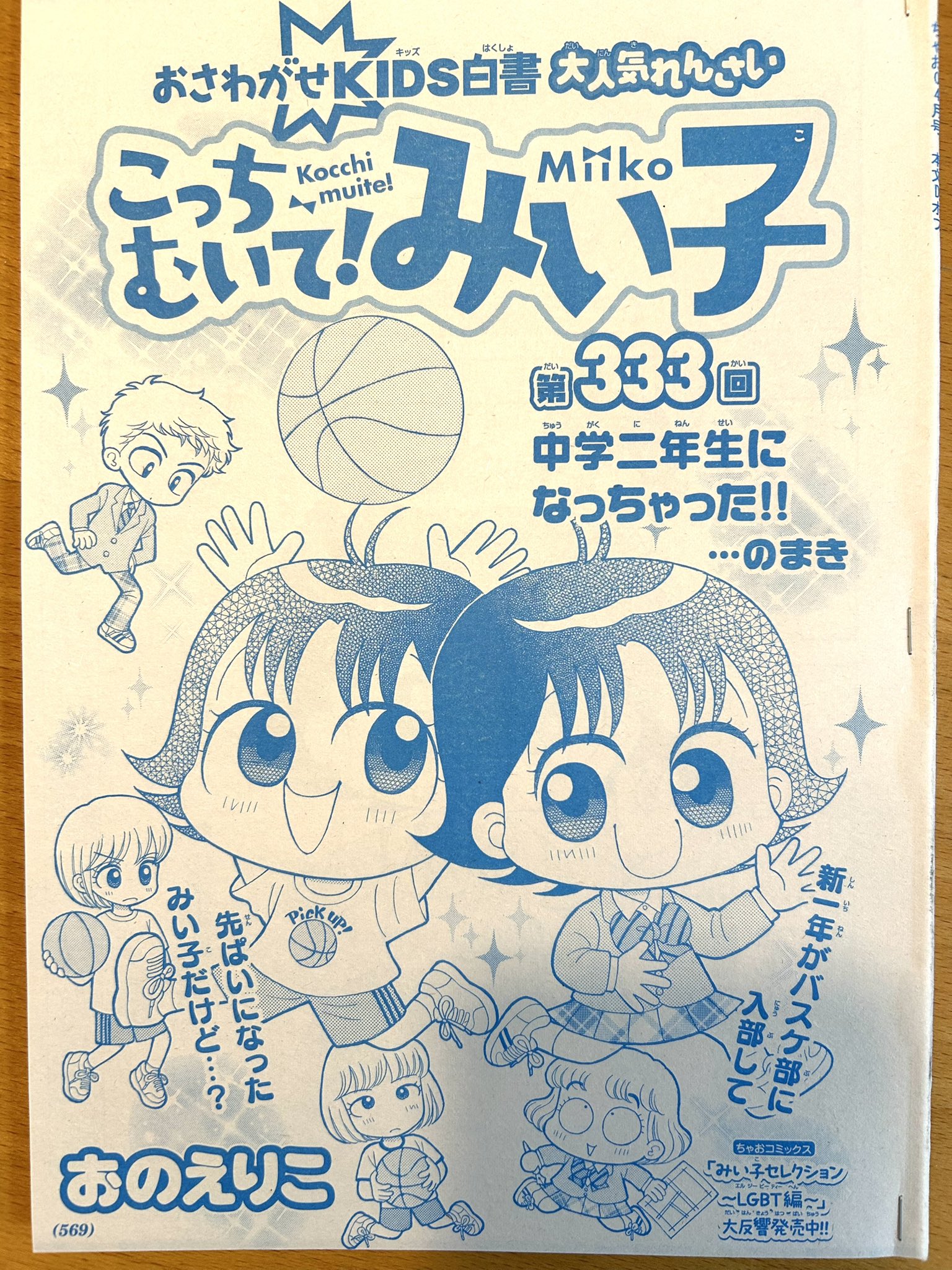 こっちむいて!みい子 全巻セット 37巻＋別冊 合計38冊セット こっち