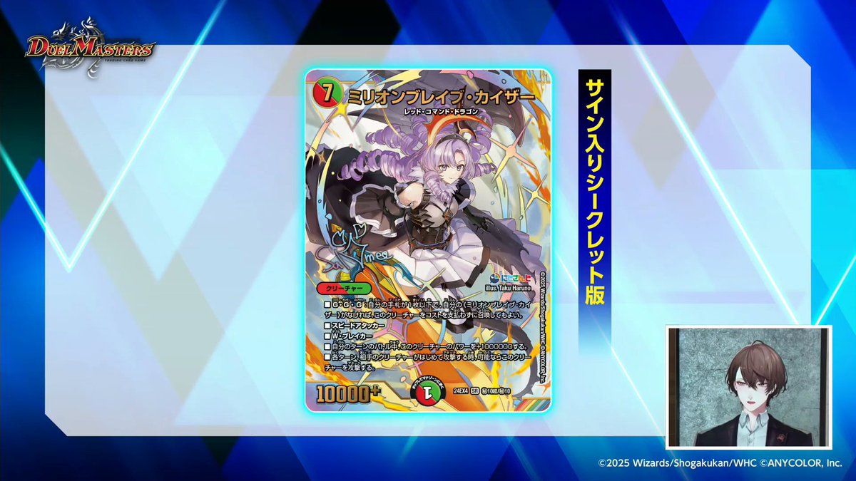 デュエマミリオンブレイブ・カイザー サインシークレット Amazon.co.jp