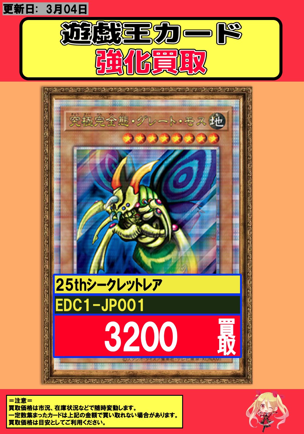 ホーリー・ナイト・ドラゴン 遊戯王デュエルモンスターズ （初期