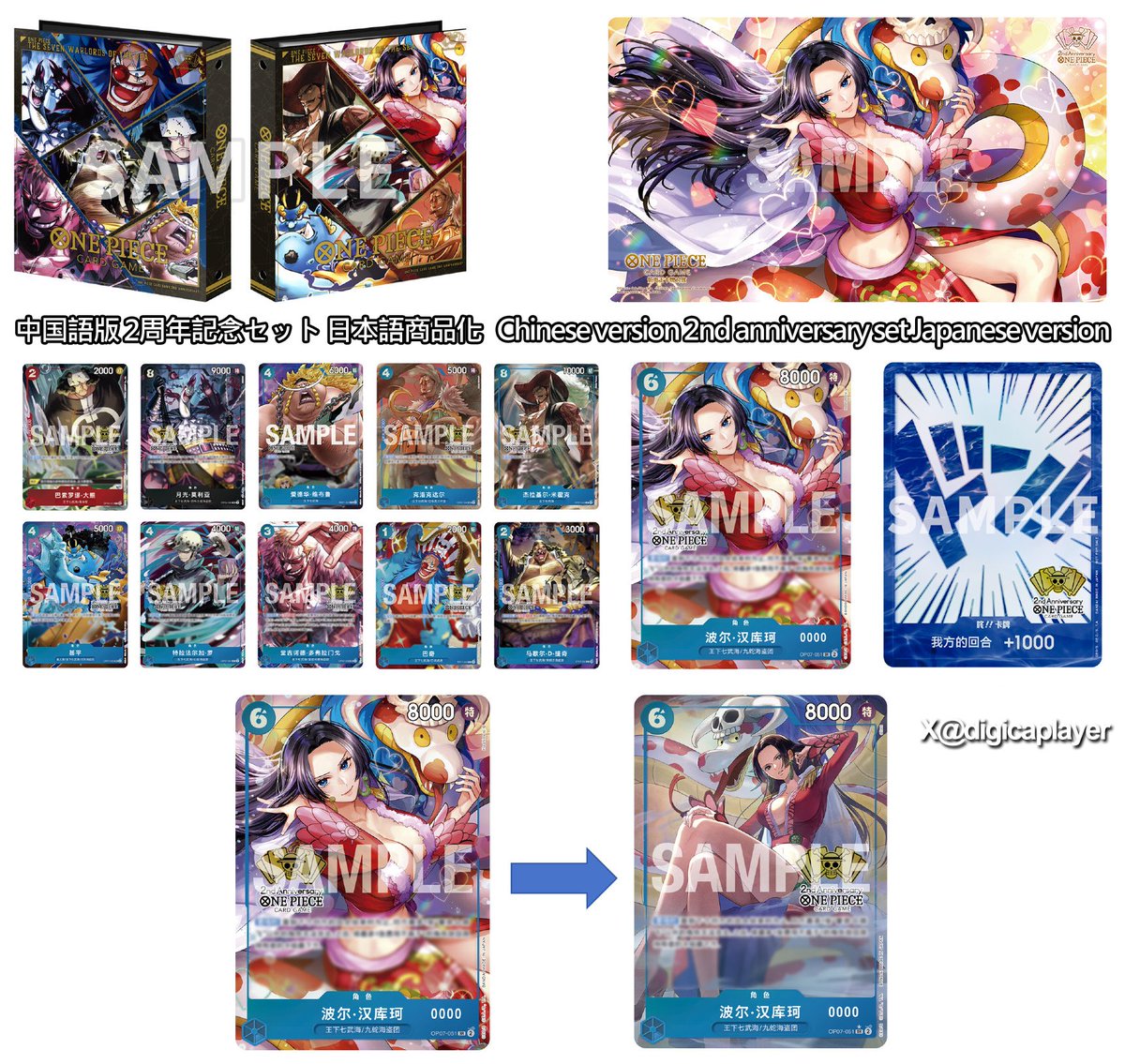 中国語版 #ワンピカード 3周年記念セット ジュエリー・ボニー パラレル