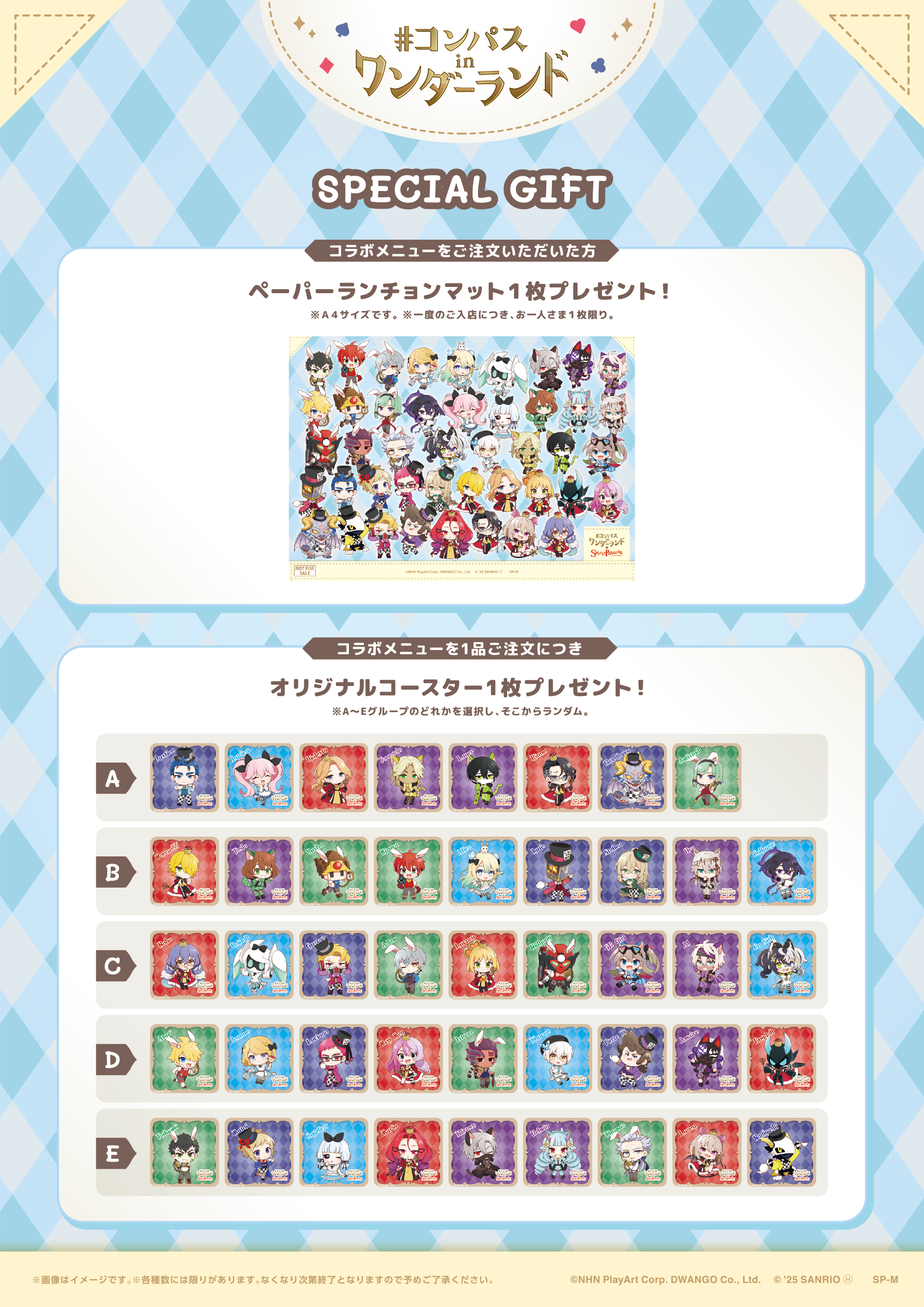 公式】#コンパス コラボカフェ on X: 