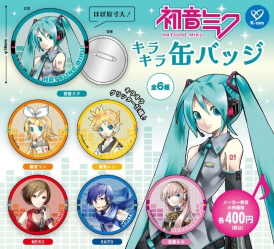 初音ミク キラキラ 缶バッジ 鏡音リン ピアプロ 初音ミク キラキラ 缶