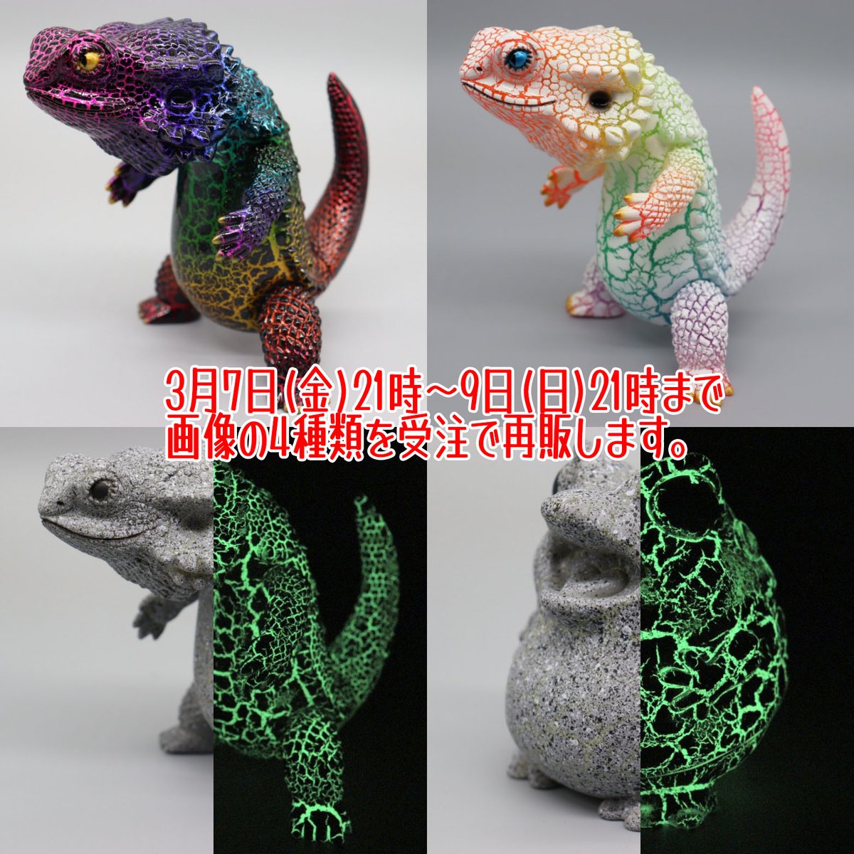 ペインターネット カエルーマ ストーンクラック ソフビ 蓄光