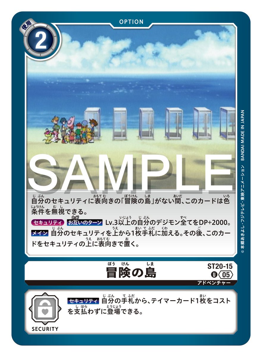 ☆カード紹介☆ 『スタートデッキ PROTECTOR OF LIGHT【ST-20】』の