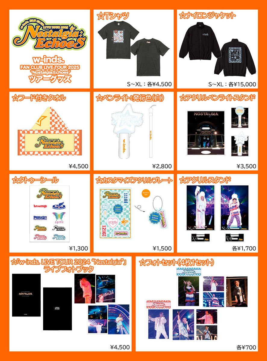 3/14(金)より開催される「w-inds. FAN CLUB LIVE TOUR 2025 