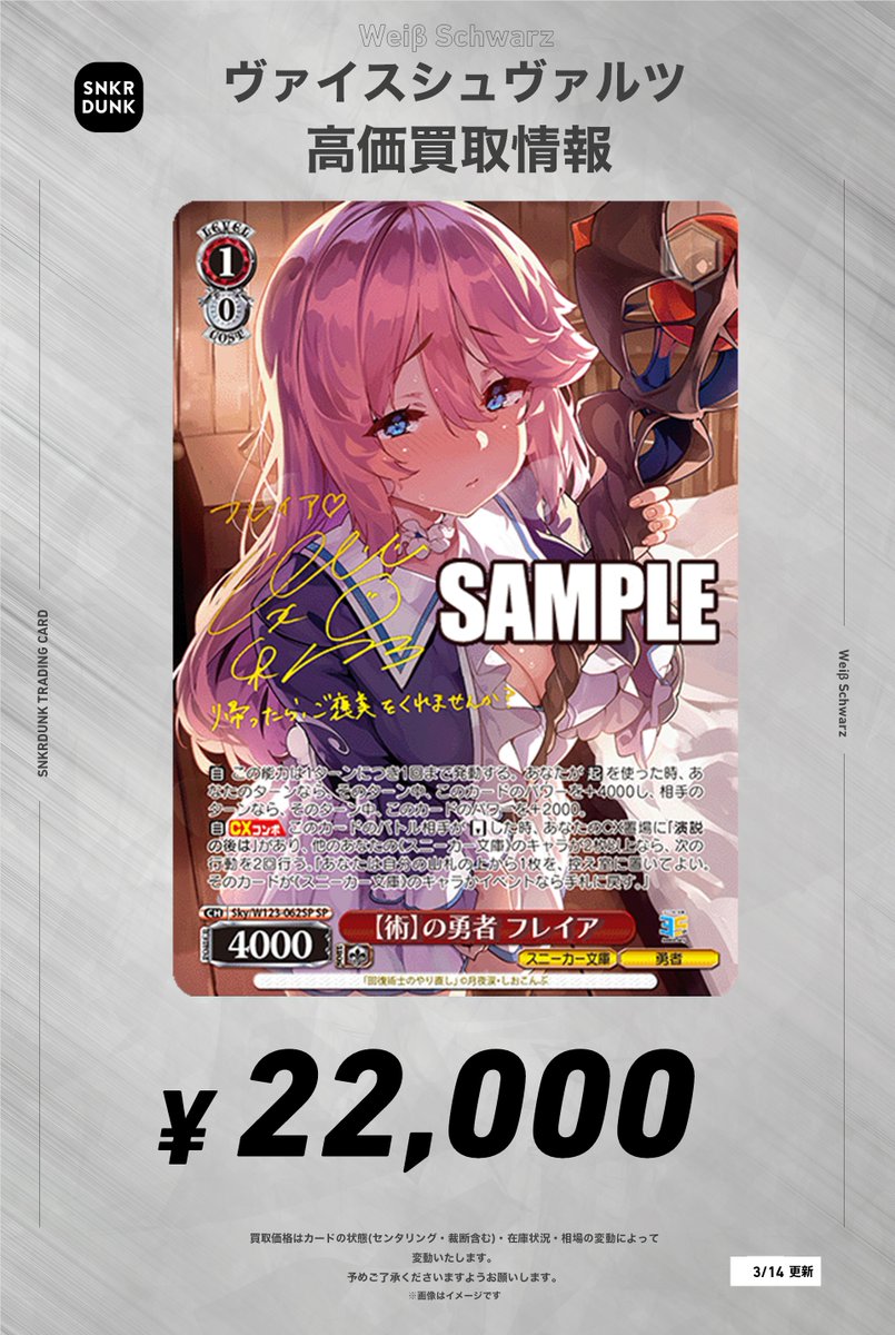 PSA10 ヴァイス スニーカー文庫 【術】の勇者 フレイア SP サイン