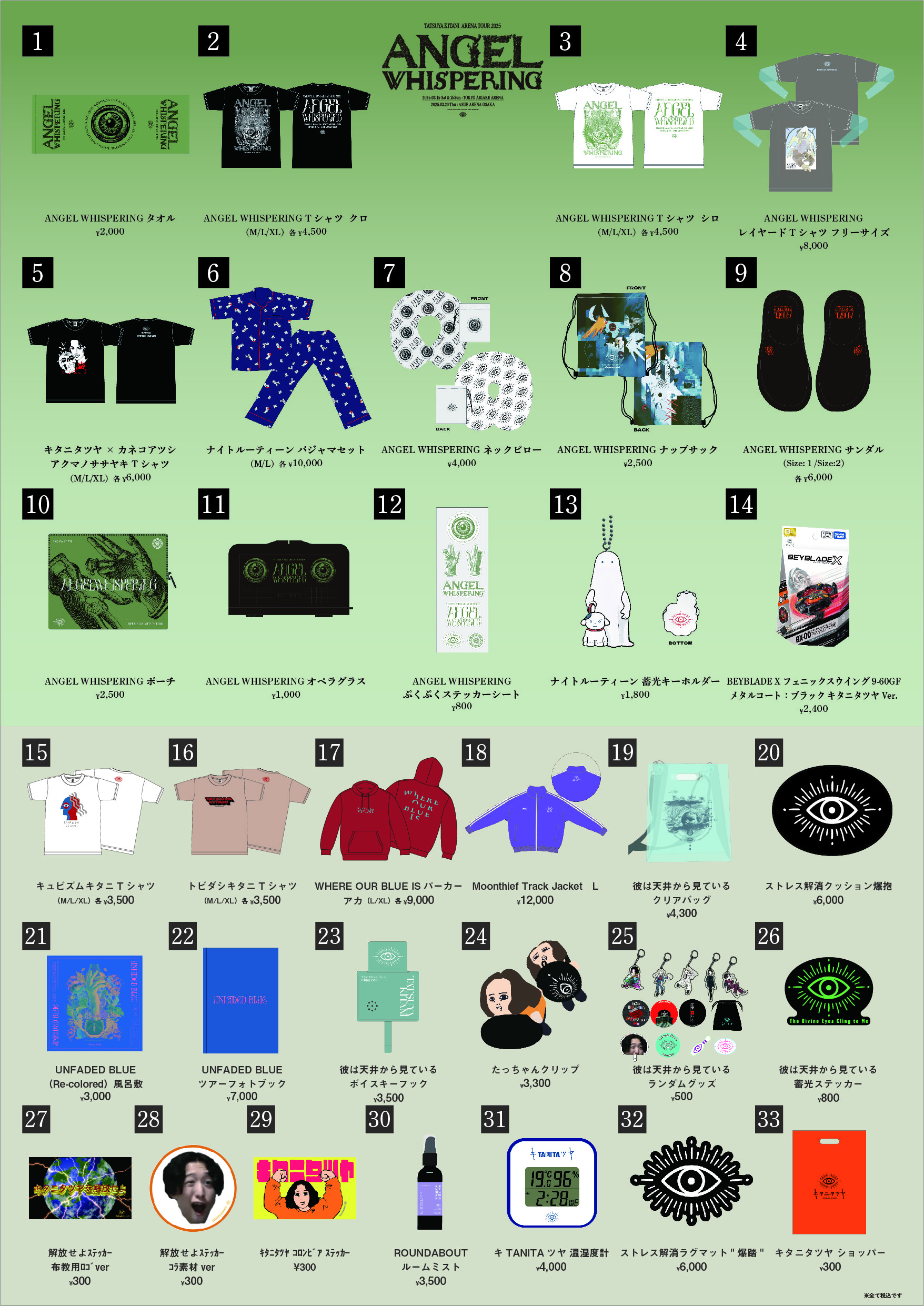 キタニタツヤ グッズ 47500円相当 キタニタツヤグッズ47500円相当