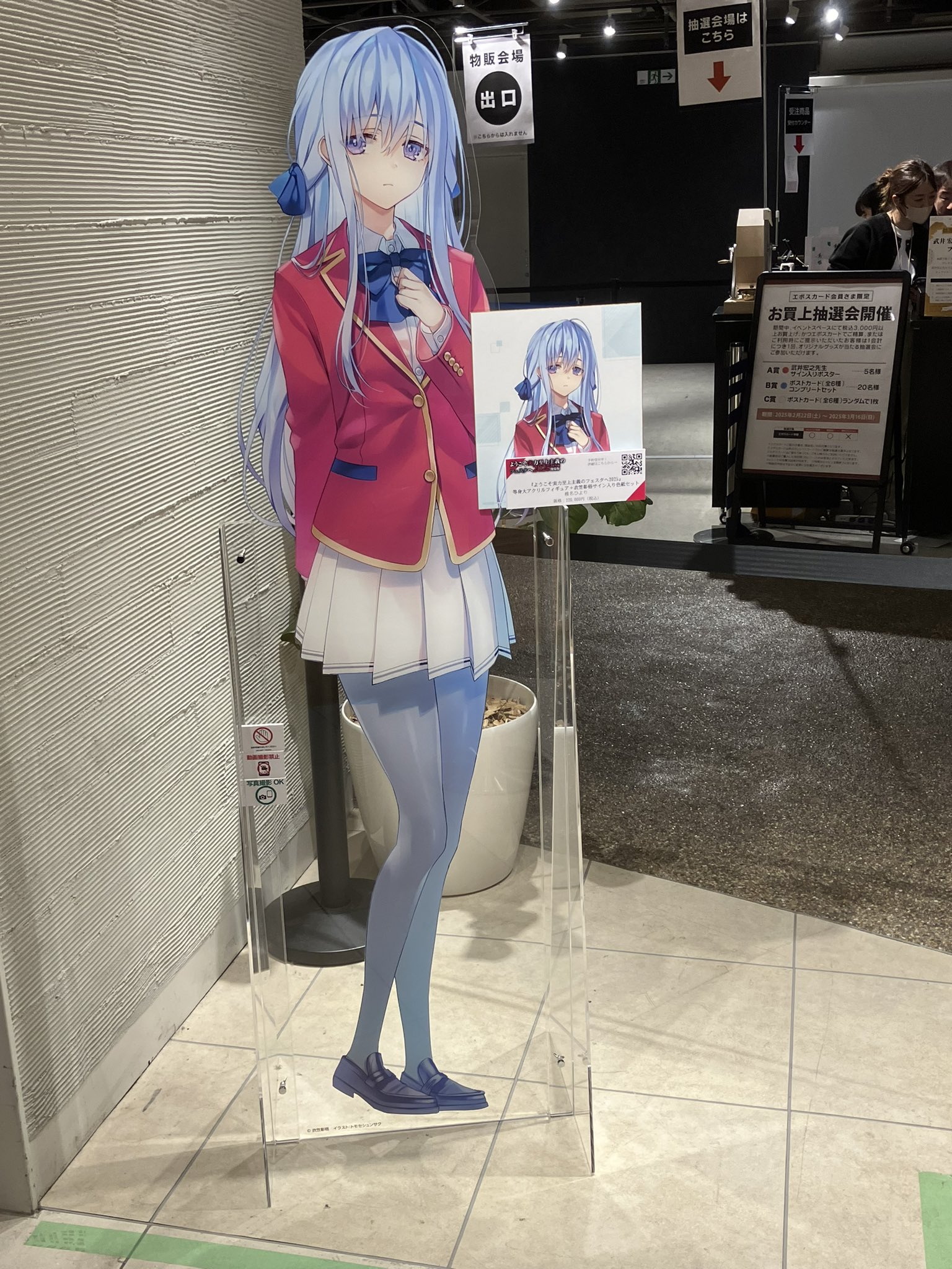 よう実 ゲマくじ 椎名ひより ようこそ実力至上主義の教室へ ゲマくじ