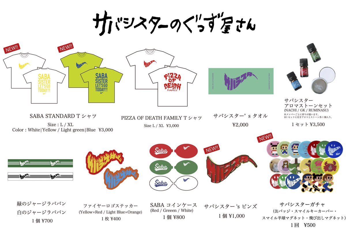 明日はこちら💌 「Love letter tour」 3/15(土) at 愛知 名古屋DIAMOND