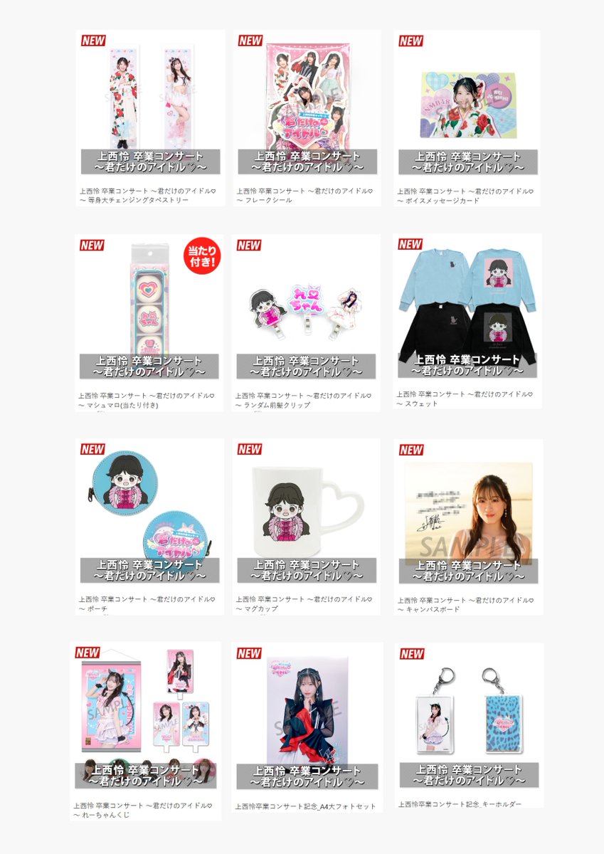 お知らせ】 3/26(水)27(木)に開催されるライブのグッズは明日通販開始