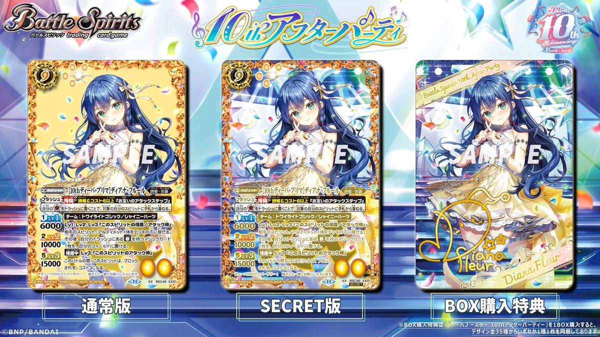 バトスピ [学園制服] ディアナ・フルール SECRET パラレル 1枚