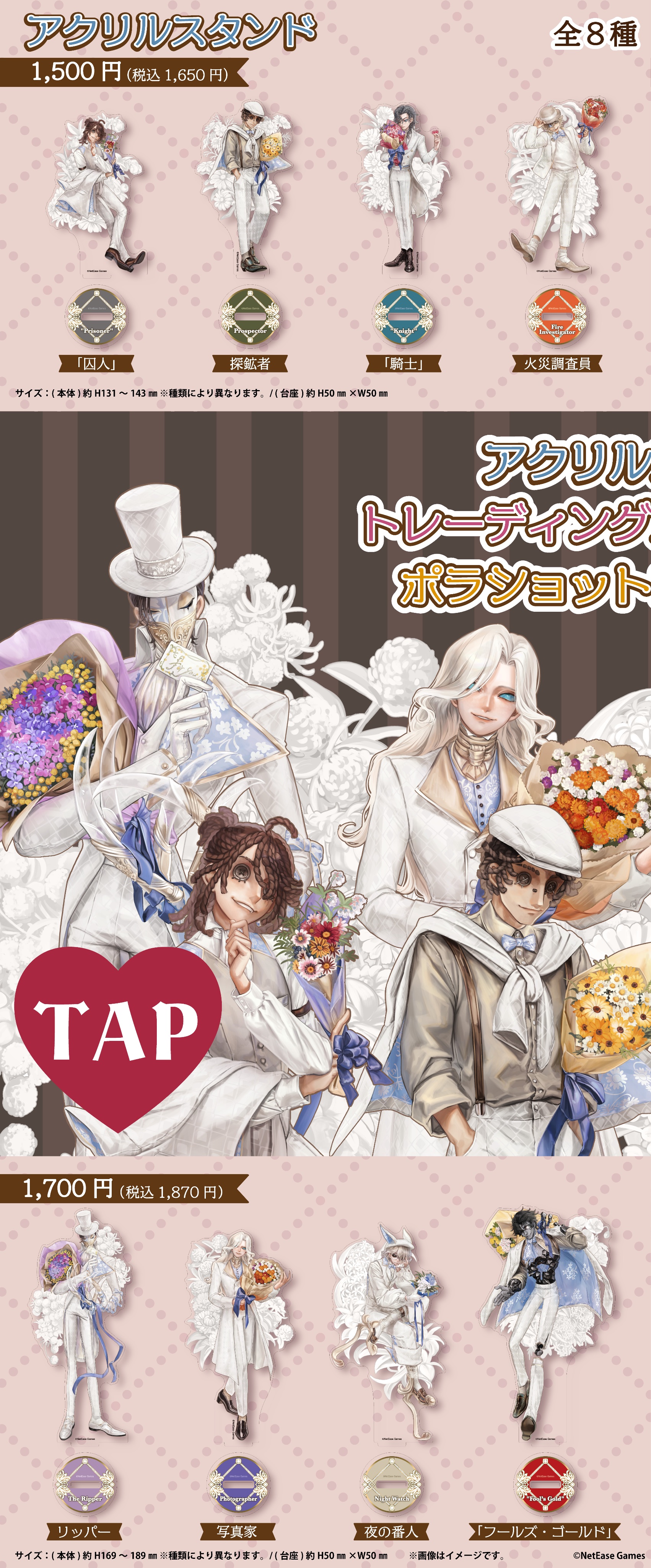 第五人格 ファミリーマート コンプリート IdentityV ハート缶バッジ 第