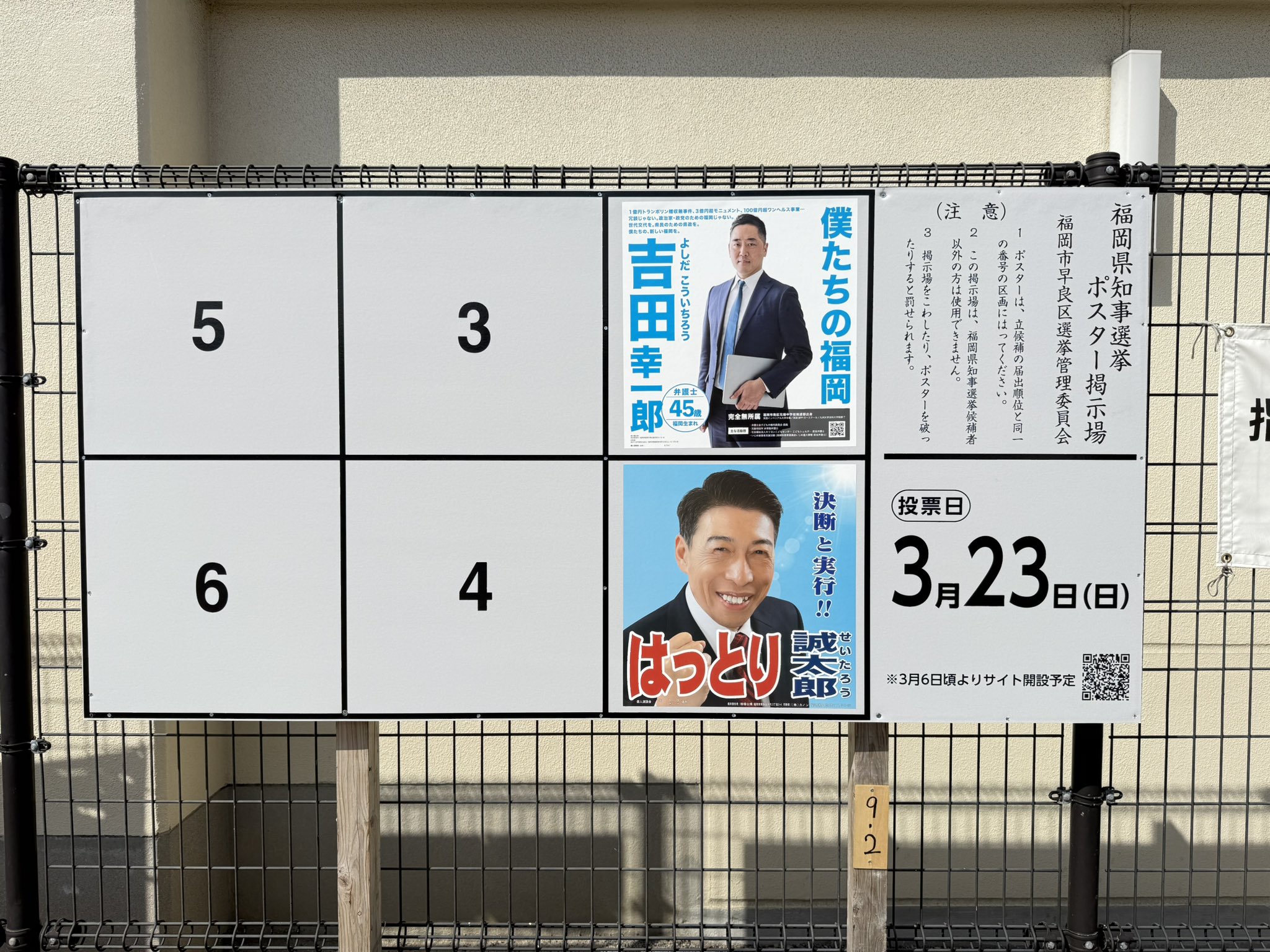 41st・37th・45th 選挙ポスター 生写真