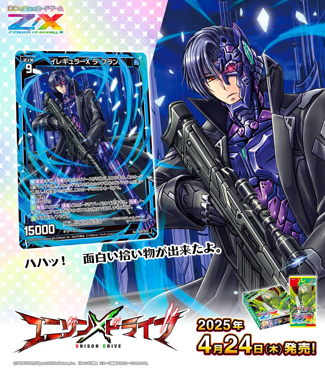 ゲームセンター・ゲームカード WILLIAM CONTRERAS ゲームセンター