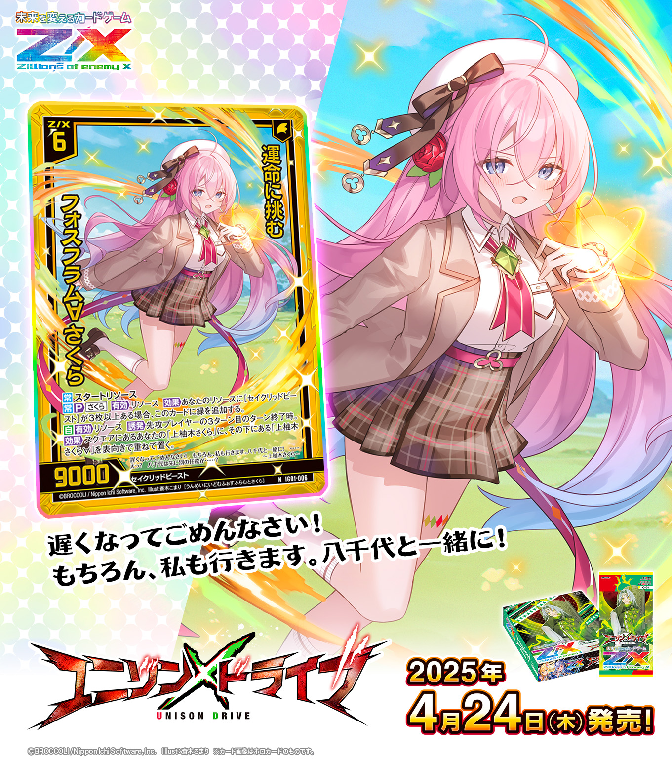 カードコレクション25周年エディション カードコレクション25周年