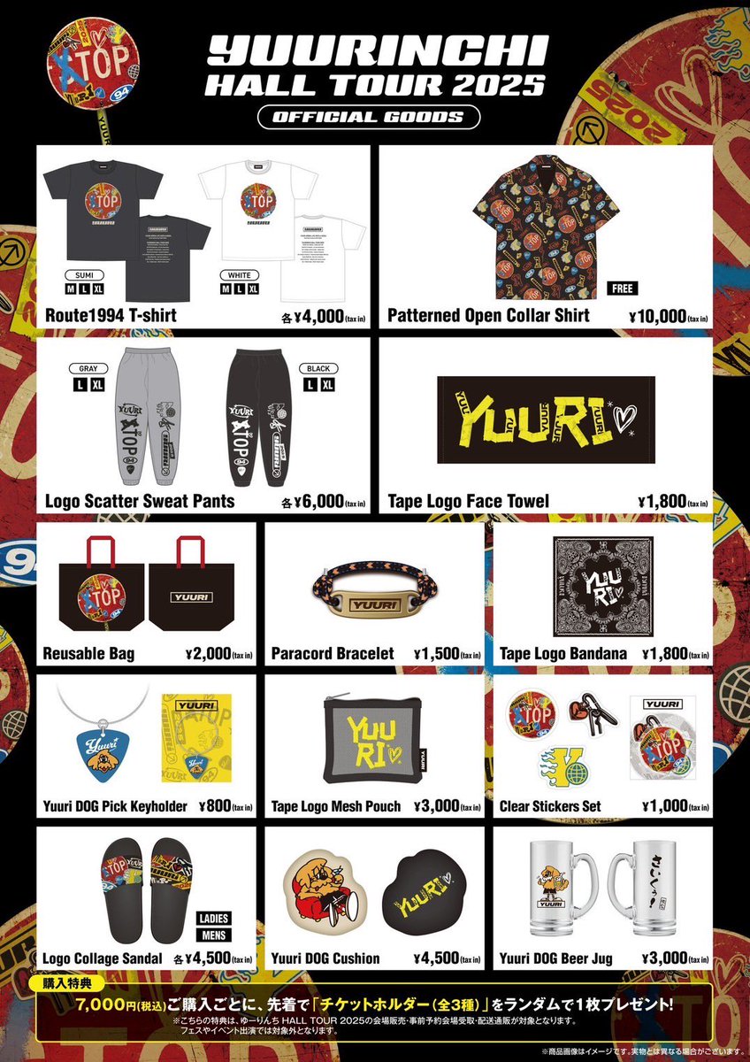 ゆーりんち 優里 フライトタグ 会場限定 全8会場 ⚠️プロフ必読 ゆーりん