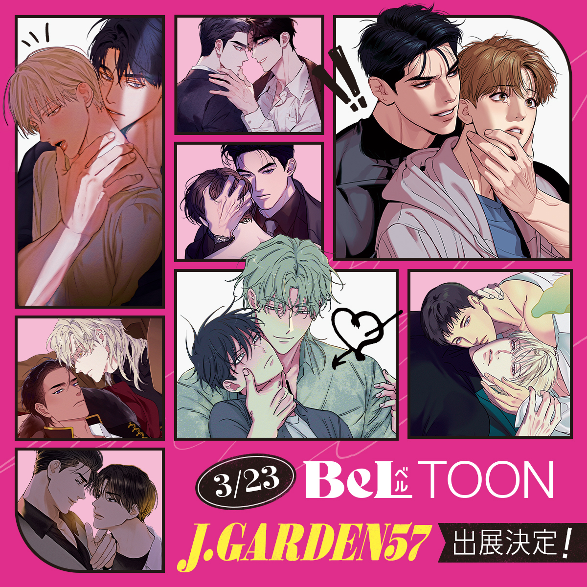 💗J.GARDEN57 出展決定💗 ＼ 3/23(日)!! BeLTOONがJガーデンに出展し