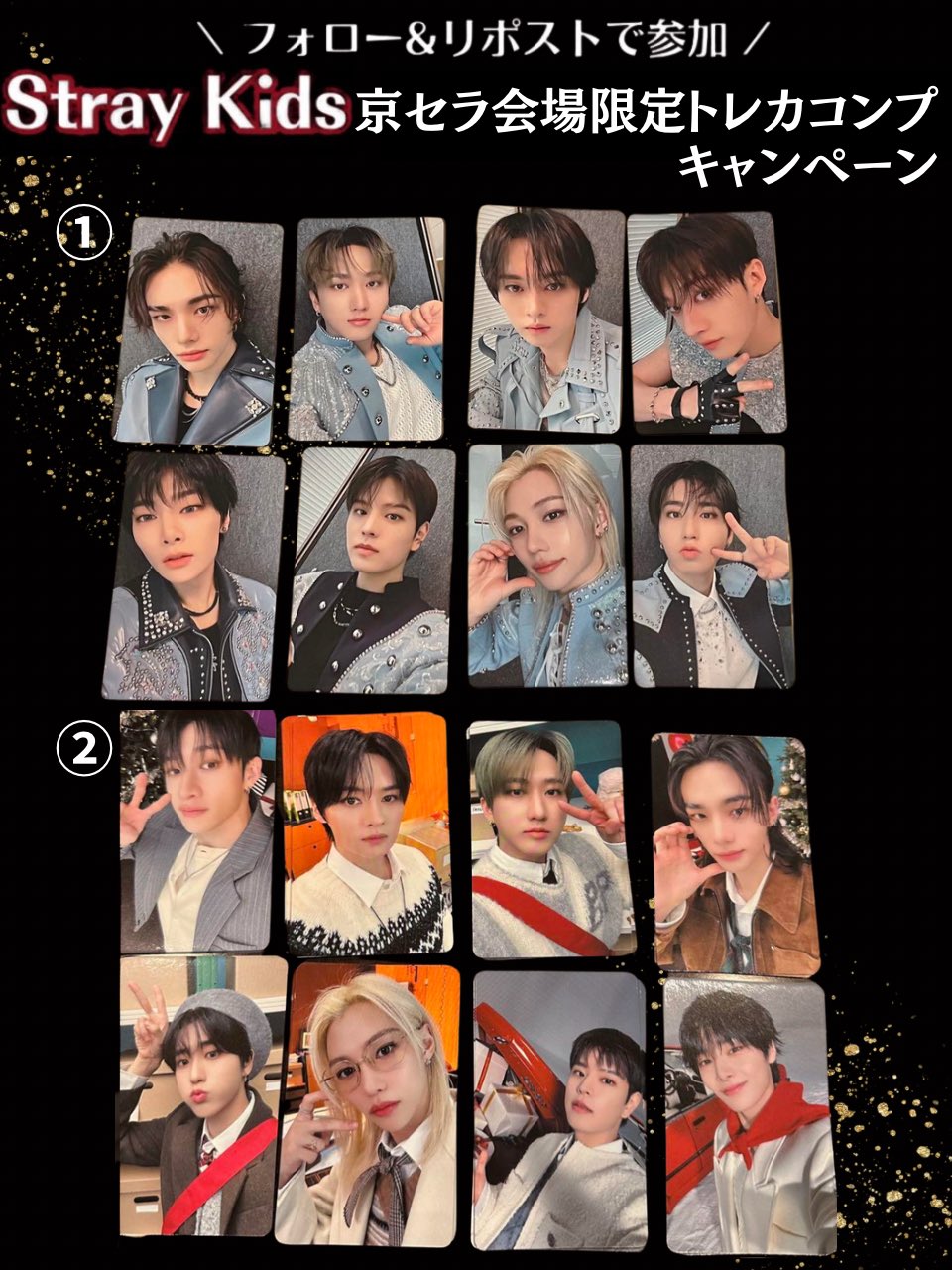 Stray Kids スキズ 会場特典 コンプ トレカ straykids トレカ 全員