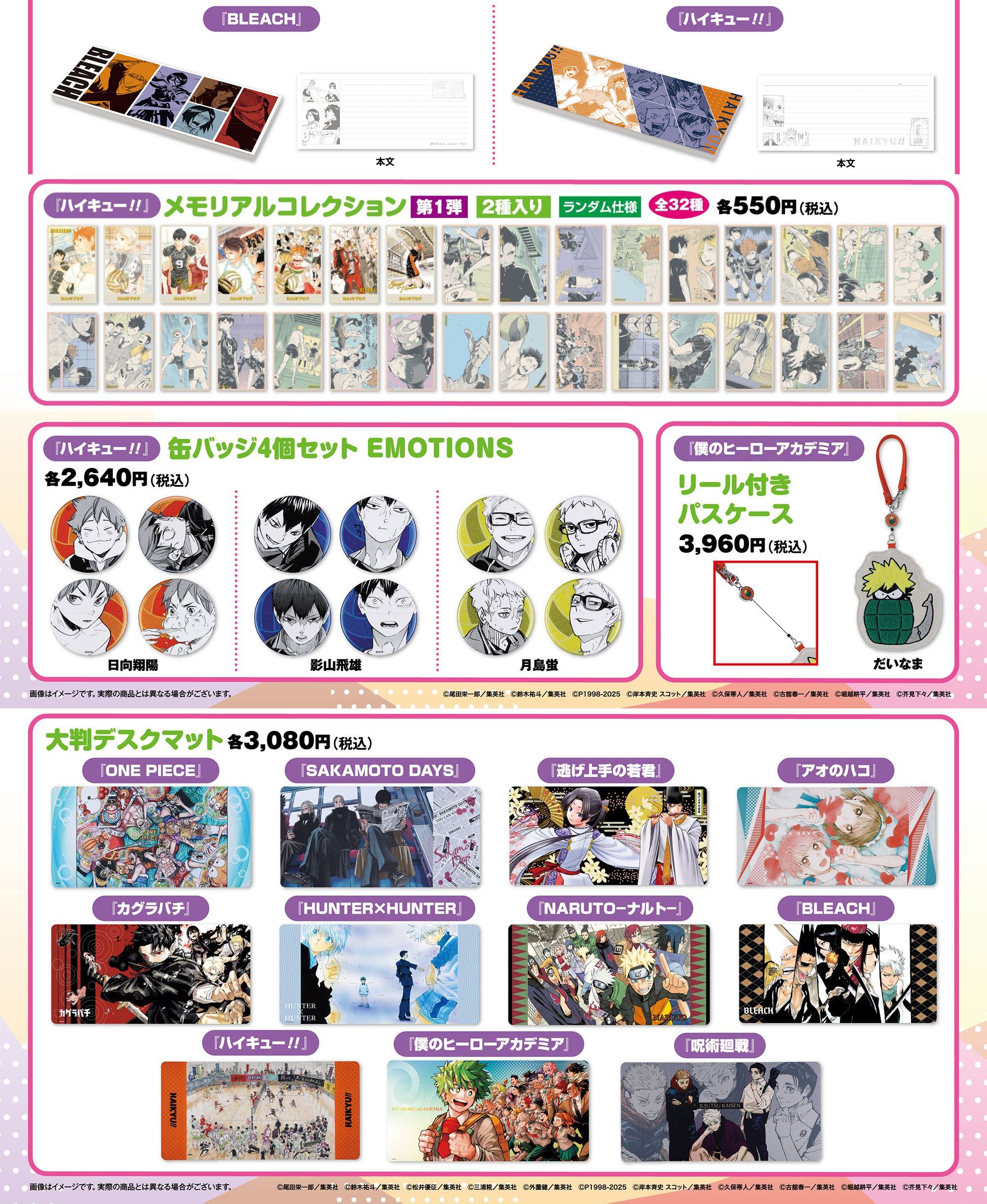 ハイキュー グッズ 100個以上 大量まとめ売り ハイキュー グッズ 100個