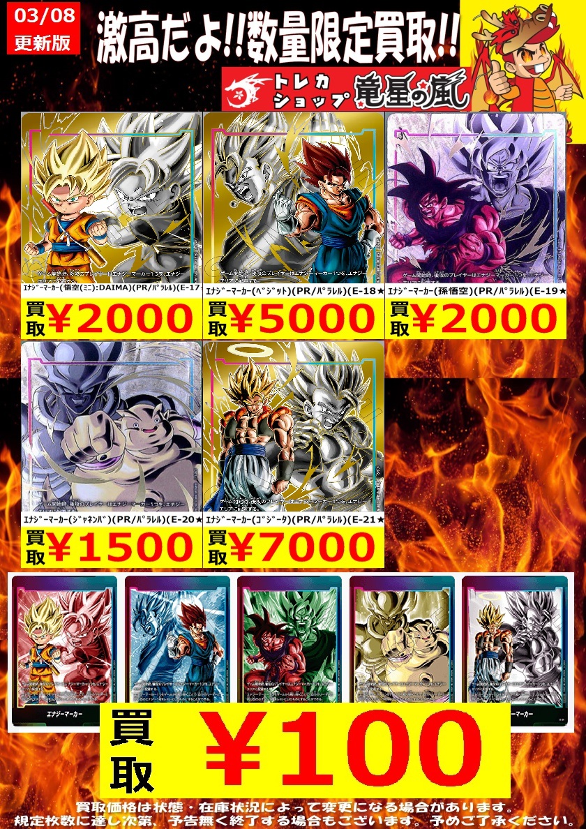 ドラゴンボール フュージョンワールド ベジット ゴジータ リーダーパラレル