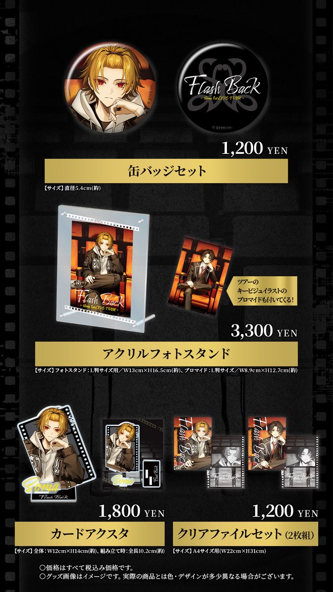 ◇ - 初 公 開 - ◇ Soma 1stLIVE TOUR 『 Flash Back 』 ー OFFICIAL